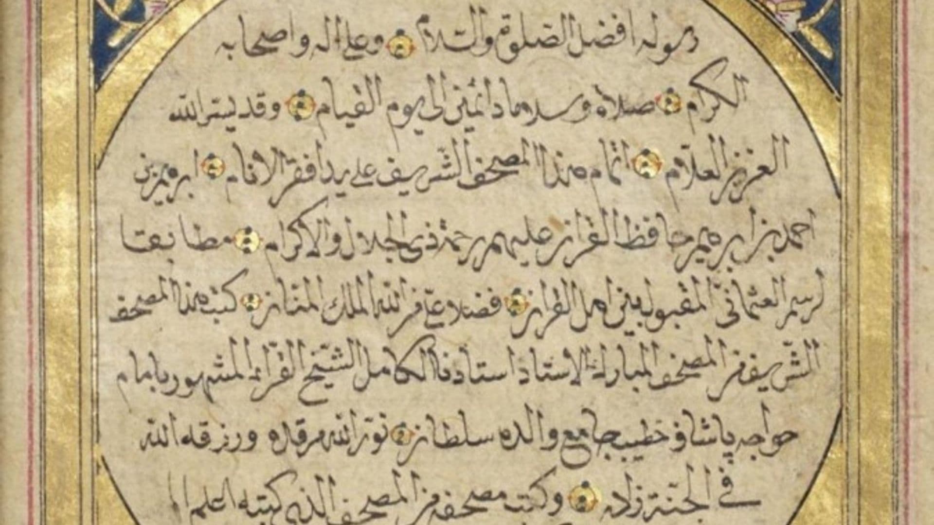 Arabic medieval manuscript