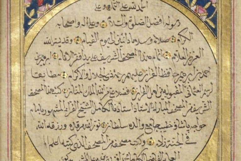 Arabic medieval manuscript